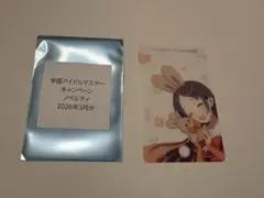 学園マス　Gigo クリアカード　倉本 千奈