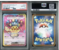 【PSA10】ピカチュウ ex SAR 234/193
