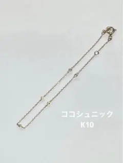 COCOSHNIK ココシュニック ダイヤステーションブレスレット K10のサムネイル