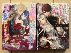 ★TL小説★ 恋愛ノベル VIP 恋心【電子特典付き】 VIP サードシーズン (Kindle版