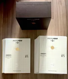 新品 ハリソン内科学 第5版 2冊セット - メルカリ