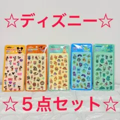 お値下げ価格✨ディズニー 5点セット✨ぷくぷくシール