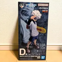2026年最新】HUNTER×HUNTER一番くじD賞の人気アイテム - メルカリ