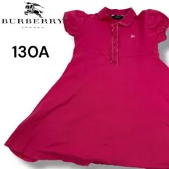 バーバリーロンドン　キッズ　130A ピンク　ワンピース　春夏