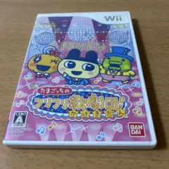 Wii ソフト たまごっちのフリフリ歌劇団！ パッケージ版