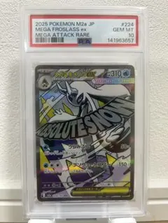 2026年最新】ユキメノコ psa10の人気アイテム - メルカリ