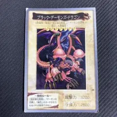 遊戯王 バンダイ ブラックデーモンズドラゴン