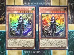遊戯王　レイズムーンの帳 シエロ　ウルトラレア　2枚