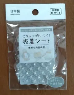 日本製　ピタッと吸い付く 吸着シート 両面吸盤のサムネイル