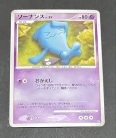 ソーナンス PROMO PCG-Pプロモカード 124/PCG-P マクドナルド - メルカリ