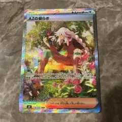 AZの安らぎ SAR MEGA 拡張パック ニンジャスピナー 118/083