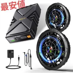 新品未使用】LABEWVl AFXBOOTS 50V ファン＆バッテリーセット - メルカリ