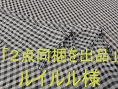 「２点同梱を出品」ルイルル様