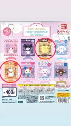サンリオキャラクターズパッケージミニチュアコレクション　2点セット