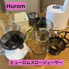 Hurom スロージューサー 本体のサムネイル