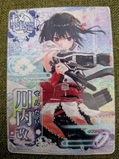 艦これアーケード　川内改二　ケッコンカッコカリカード