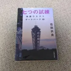 Item thumbnail for item 5f5921f8-a151-4ea3-b2af-2e1ab7a12f0d