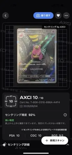 2026年最新】ヤドンar psa10の人気アイテム - メルカリ