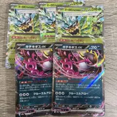 ポケモンカード キチキギスex2枚 オーガポンみどりのめんex 4枚 - メルカリ