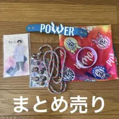 ジャニーズWEST POWER スマホショルダーストラップ　グッズまとめ売り