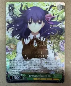 2026年最新】presage flower 桜の人気アイテム - メルカリ