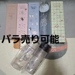 ふくふくにゃんこ　ステンレスボトル4本　クリアボトル3本　まとめ売り 2026年最新】ふくふくにゃんこ 水筒の人気アイテム - メルカリ