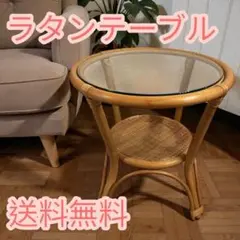 2025年最新】ガラステーブル ラタン ローテーブルの人気アイテム
