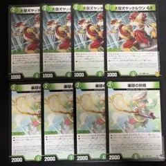 楽球の妖精 ヤッタルワンGS