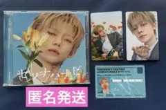 TXT セツナハナビ ヨンジュン