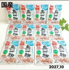 S55:無一物 かつお 寒天ゼリー 40g ×12個 国産・無添加猫用フード