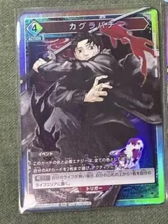 ユニオンアリーナ カグラバチ 六平千鉱 プロモ 交流会 ファイナル