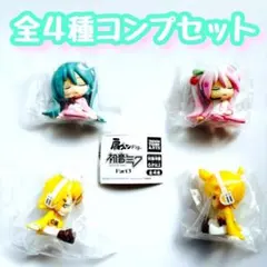 B-88　コンプ　肩ズンFig. 初音ミク Part3　全4種　ガチャ