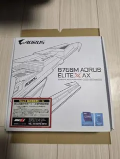 GIGABYTE B760M AORUS ELITE X AX 本体　おまけのサムネイル
