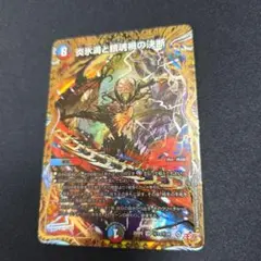 2026年最新】炎氷渦と鎮魂禍の決断の人気アイテム - メルカリ