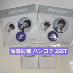 Snow Man スノーマン バンコク 深澤辰哉 缶バッジ フォトカード 2個