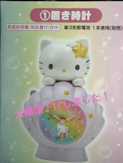 ハローキティ 当たりくじ マルチケース 置き時計 2点セット - メルカリ