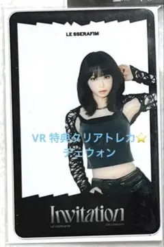 LE SSERAFIM チェウォン トレカ d2c 特典 チェウォン VR トレカ 第2弾特典 Le Sserafim - メルカリ