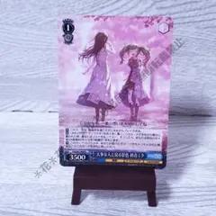 プロセカ　ヴァイスシュヴァルツ　初音ミク&星乃一歌　R　青色　レベル1