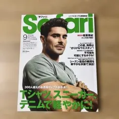 Safari 2026年9月号 【Tシャツ スニーカー デニム】
