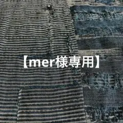 【mer様専用】コットンリネン ビスケット 生地ご確認ページ