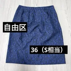 自由区 オンワード樫山 ジャガード スカート 36 ネイビー レース調 ひざ丈のサムネイル