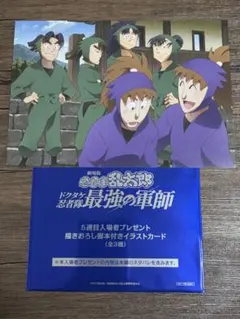 劇場版 忍たま乱太郎 入場者特典第5弾描きおろし脚本付きイラストカード