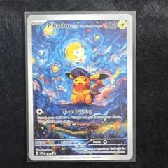 2026年最新】ゴッホ展 ピカチュウ 海外限定品の人気アイテム - メルカリ