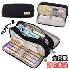 ペンケース 筆箱 大容量 多機能 文房具 整理 収納 シンプル 学校 新学期