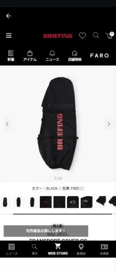 ブリーフィング バックパック