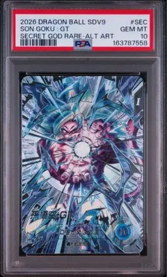 超*侍様 【PSA10】ドラゴンボール ダイバーズ SDV9-SEC パラレル