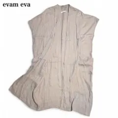 23AW evam eva 梨地織りロングベスト