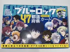 ブルーロック 47都道府県カード エゴイストカード 凪誠士郎 20枚 山形
