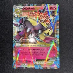 MクチートEX：ダブルメガBREAKセット PROMO XYシリーズプロモーシ
