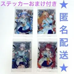 ホロライブ　ウエハースvol.3カード 3期生セット（ステッカーおまけ付き）